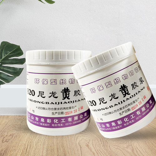 环保型织物印浆水性油墨丝印材料尼龙黄胶浆袖章横幅浆