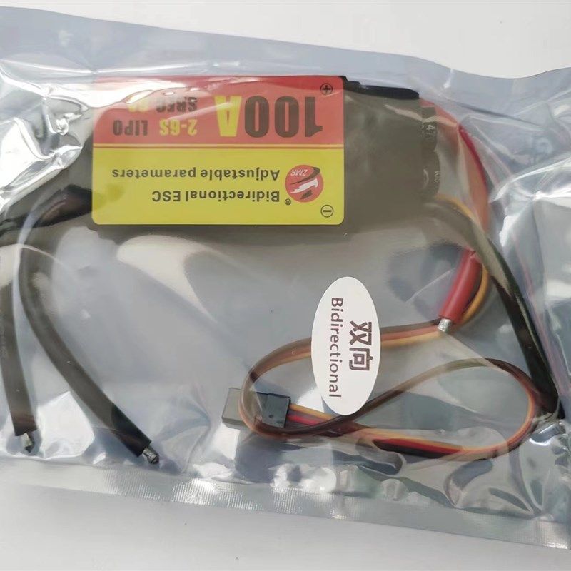 无刷向电调风动船遥控车船模水下推进器风冷编程,玩具/童车/益智/积木/模型,其它,淘宝优惠券,粉丝福利购,淘宝优惠卷