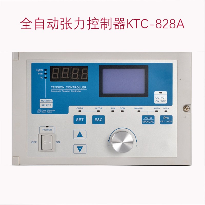 全自动张力控制器恒张力KTC828磁粉制动离合器磁粉刹车张力控制器