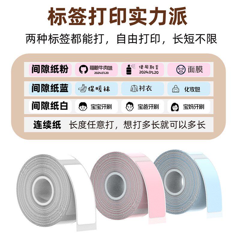 乐写标签打印手持热敏干胶价签迷你便签打印
