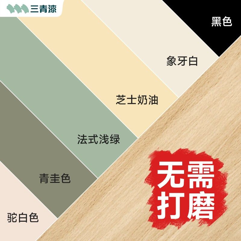 水性木器漆旧家具翻新木头改造漆家用自刷涂料木质木门漆改色油漆