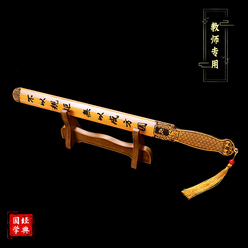 手戒尺家法竹条劝学加厚创意弟子规藤条教鞭教师女