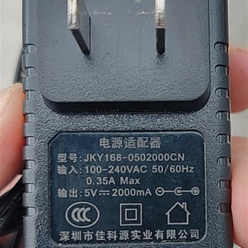 适用于JaKY1680502000CN高拍仪电源适配器5V2000mA充电器线通用2