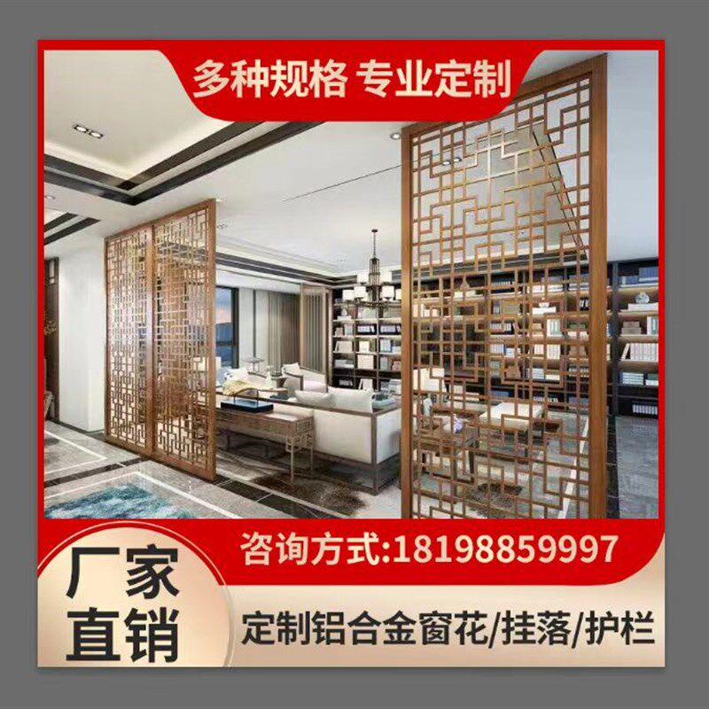 铝合金定制铝格栅护栏室内铝屏风铝挂落铝栏杆厂家