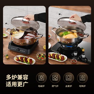 庆展鸳鸯锅电磁炉加厚火锅锅家用涮锅火锅盆大容量