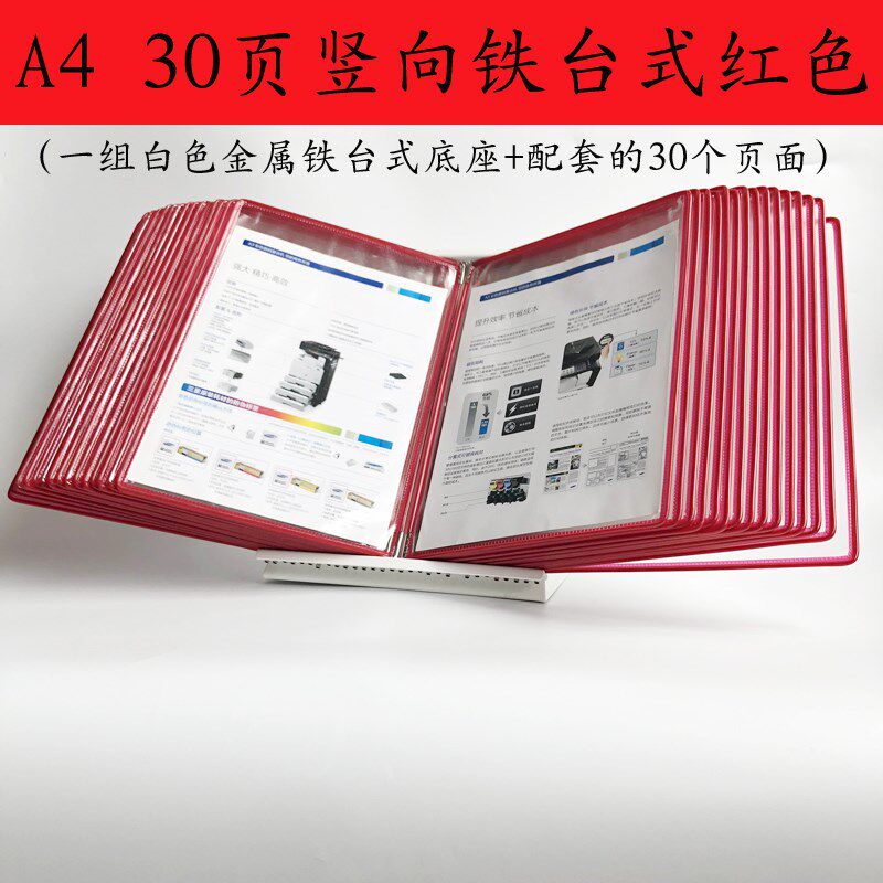 吉武桌放翻页展示文件夹 页金属铁台式活页翻阅资料册广告夹 活页