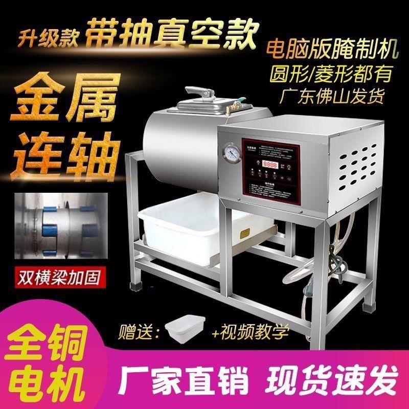 全自动真空腌制机商用智能腌料机炸鸡腌制搅拌机腌肉机小型滚筒机,厨房电器,其他商用厨电,淘宝优惠券,粉丝福利购,淘宝优惠卷