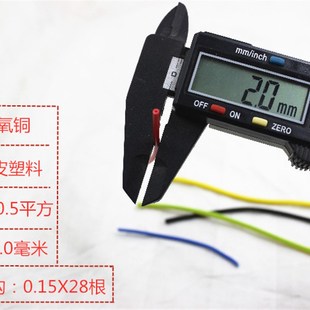 Z. 平方无氧铜线束导线连接线广告发光字机柜红黑线