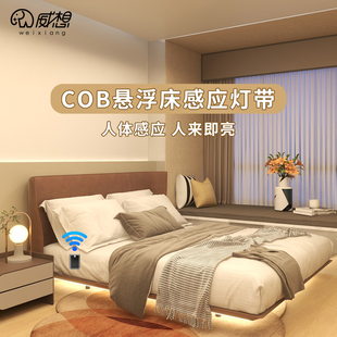 卧室悬浮床感应灯带客厅地台床头柜夜灯自粘体感应灯