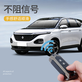 宝骏钥匙汽车包壳扣男