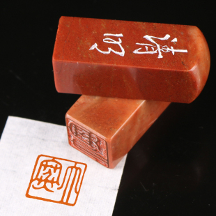 二十四节气印 成品闲章手工篆刻定制做书法书画国画收藏礼品章寿