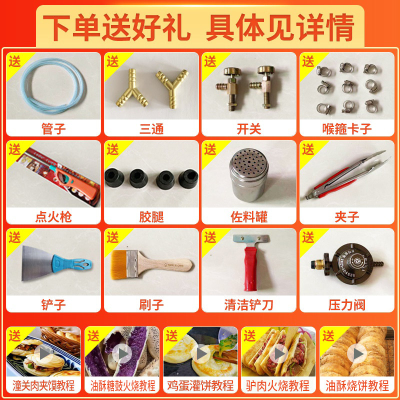 燃气烧饼炉商用老潼关肉夹馍烤鱿鱼烤饼电炉子鸡蛋灌饼烧烤炉