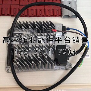 鼎力星邦徐工升降手拆充电器吉尼空平台充电器配