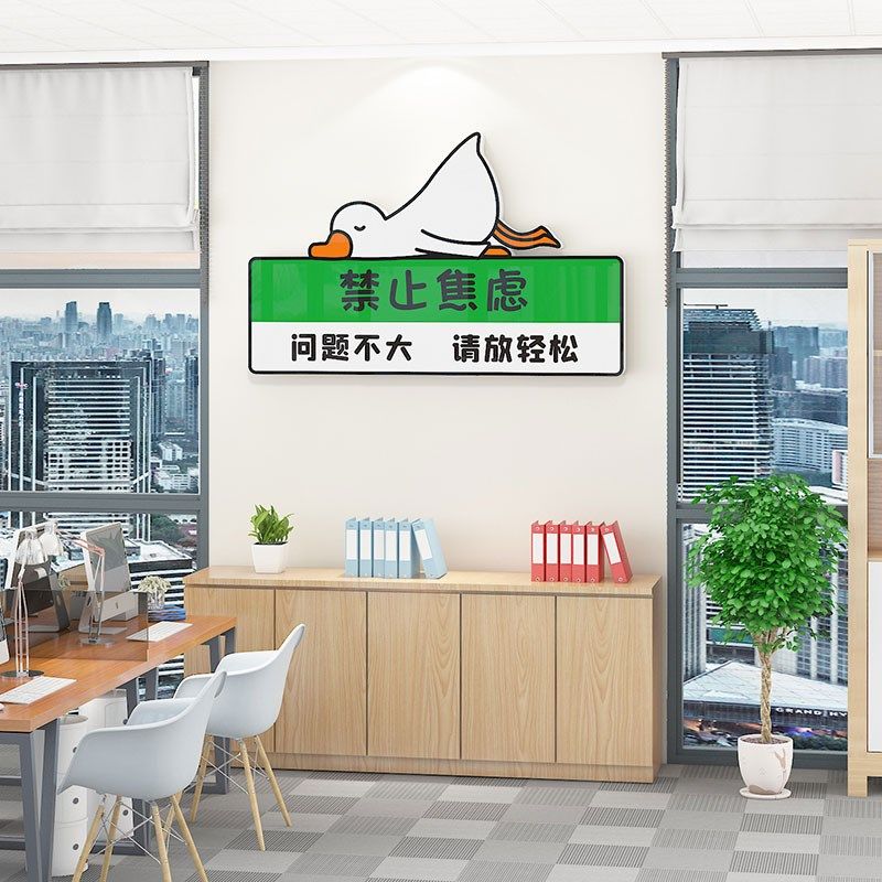 禁止焦虑摸鱼挂画办公室励志标语企业公司墙面装饰,家居饰品,文化墙贴,淘宝优惠券,粉丝福利购,淘宝优惠卷