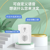 大洪录音定制疫情防控语音提示器欢迎光临店铺进门迎宾感应门铃