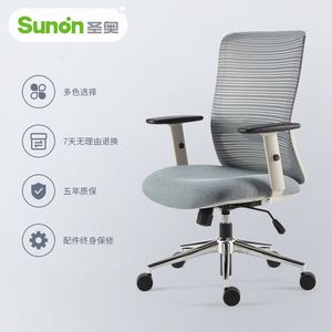 圣奥奥丽电脑椅转椅现代网布办公护腰职员椅座椅
