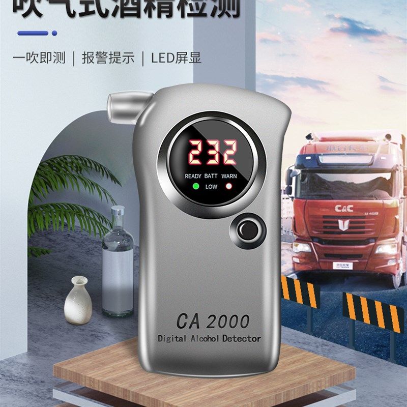 博仕航呼吸式酒精检测仪测酒仪吹气测酒仪测酒驾精度