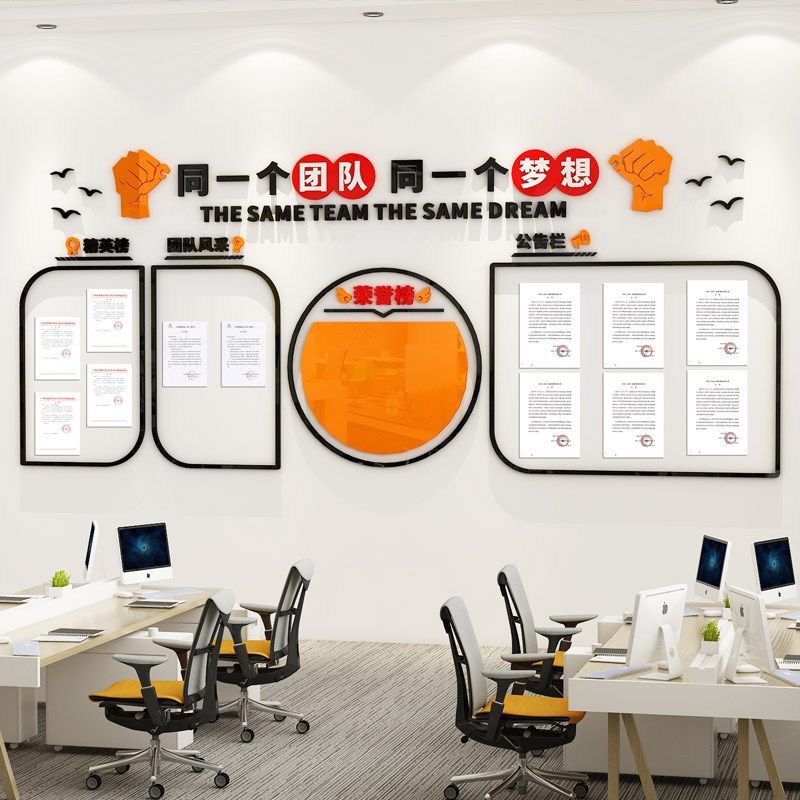 荣誉墙通知宣传公告栏员工风采展示照片墙企业文化办公室墙面装饰,家居饰品,文化墙贴,淘宝优惠券,粉丝福利购,淘宝优惠卷