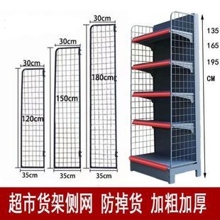 超市货架侧网两侧端头中岛柜展示架小卖部商店便利店货架端头