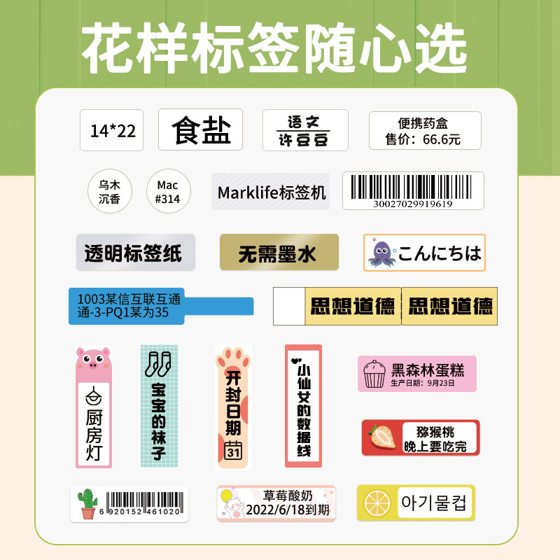 标签打印手持小型迷你干胶凝优幼儿园名字彩色姓名便签纸打字标签