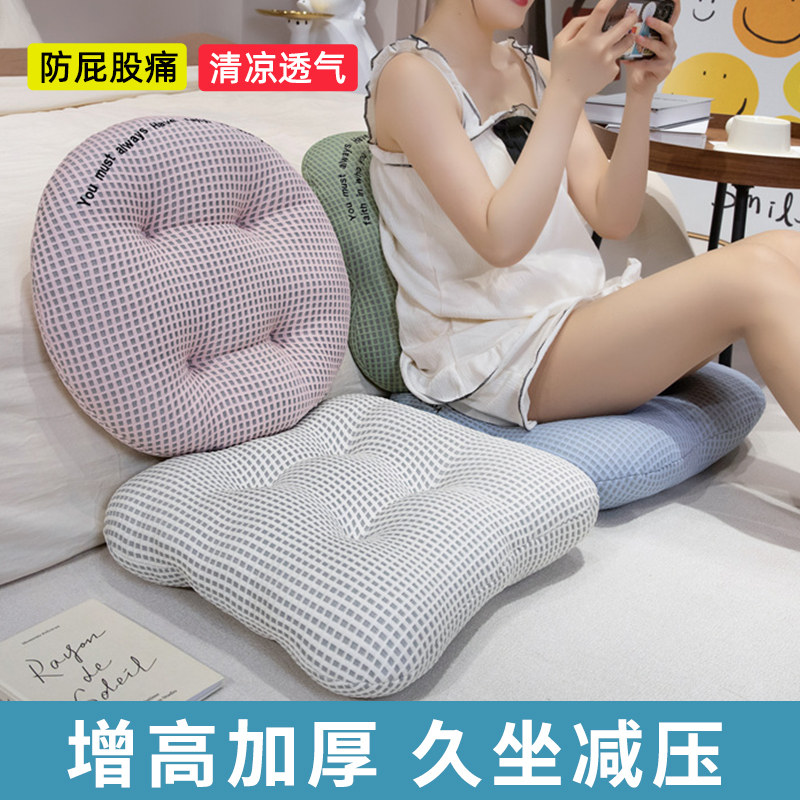 冰丝坐垫防屁股痛夏季凉垫办公室久坐上班椅子透气增学练车