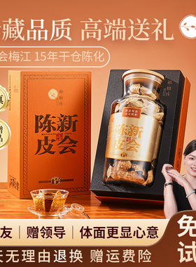 裕榕庄15年黄金老陈皮柑子正宗新会足年干仓陈化自然高档礼盒罐装