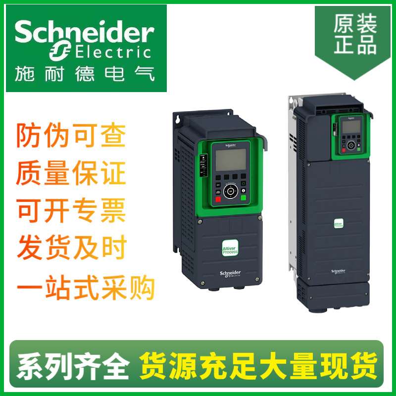 供应 ATV610三相变频器 ATV610D45N4 额定功率 45KW变频器