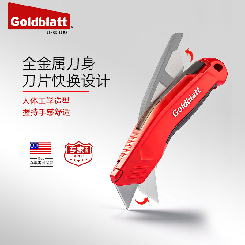 固百特全金属美工刀工业级加厚图片