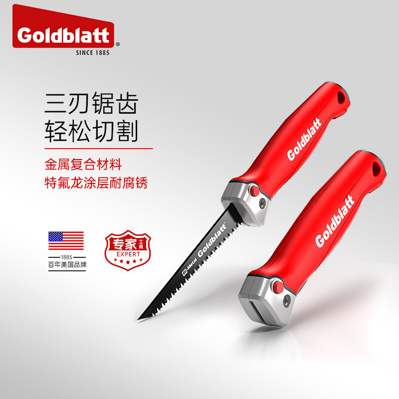 固百特手工多功能墙板石膏板锯子手持可折叠小型家用木工锯条工业