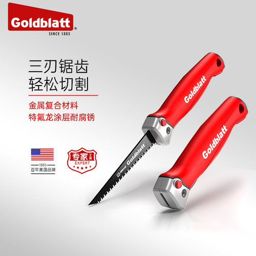 固百特多功能折叠手工锯墙板锯子