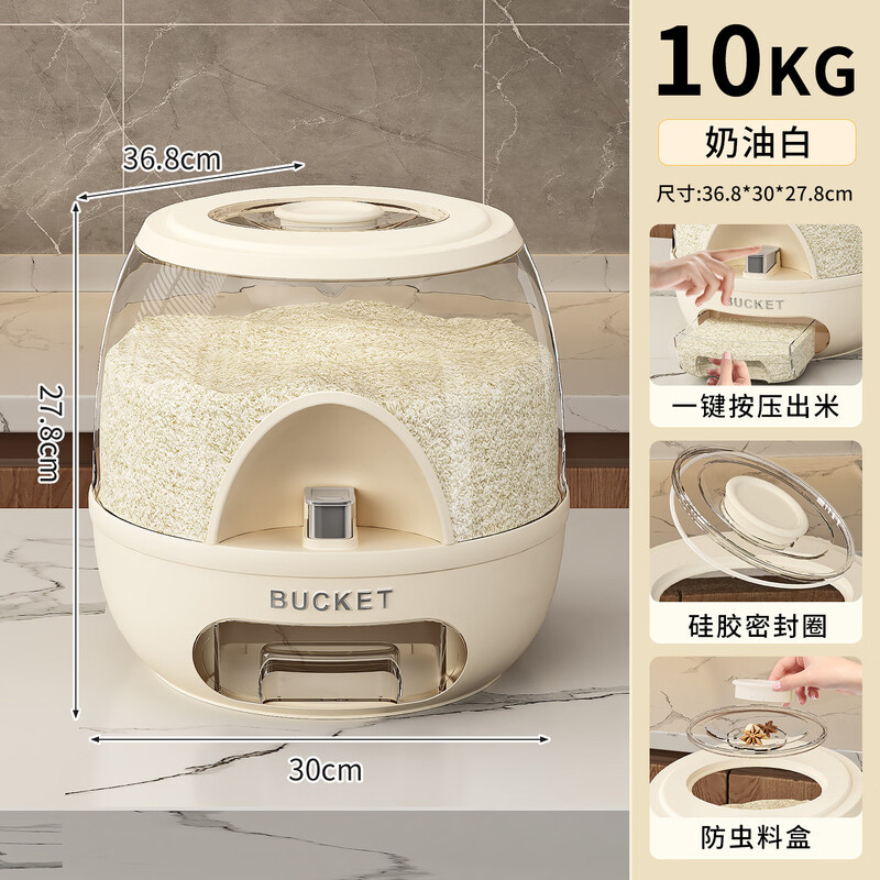 食品级密封米桶家用厨房防虫防潮大米储存罐按压式大容量米缸厨房