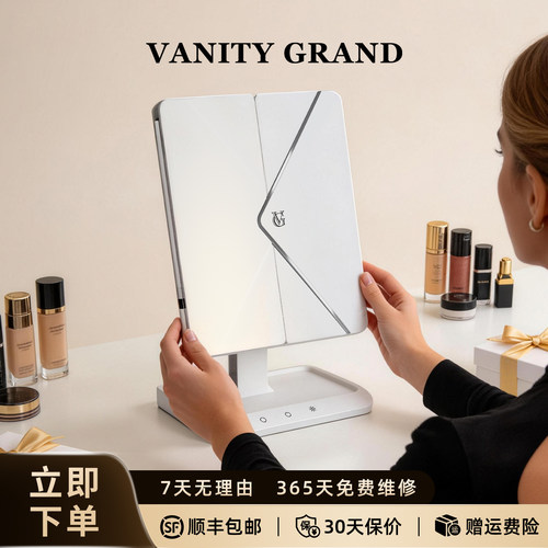 VANITYGRAND三折信封款调光调色