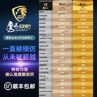 CAB抵押车安保防丢暗锁小志安防汽车防盗器防拖车断油断电鹰眼安