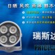 米 大功率红外灯 阵列灯辅助灯 红外辅助灯 红外补光灯