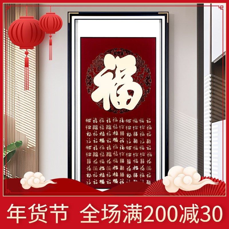 新玄关饰画手工雕刻年入户走廊过道挂画百福图