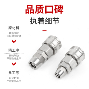 快速公母头气管快插管气 神驰式