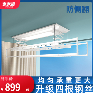 家家靓超电动晾衣架大阳台室内固定直杆四根钢丝绳智能伸缩