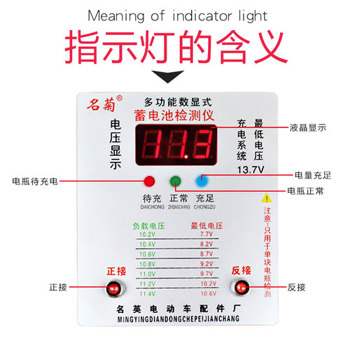 智能蓄电池检测仪数显电动车电池测试仪寿命坏测量仪容量表