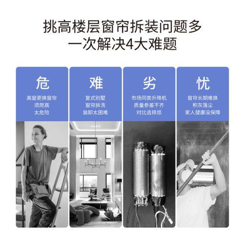 电动帘升降合别墅复式楼智能全自动语音遥控升降电