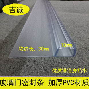 加长边毫房挡水胶条型 浴室门防水条