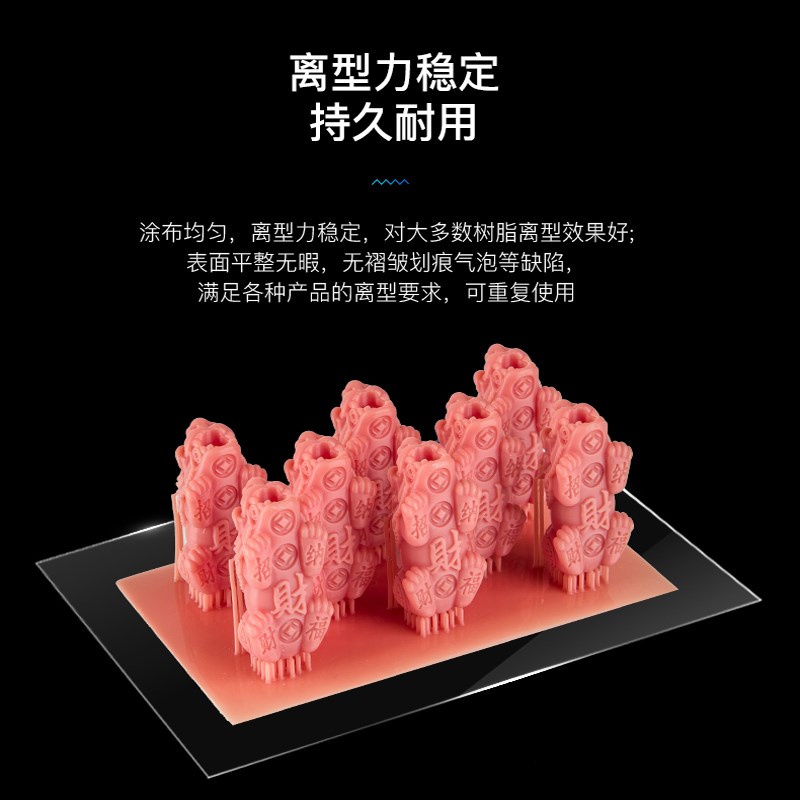 创想三维LCD光固化离型膜3d打印机配件耐高温高透光薄膜透明耐用