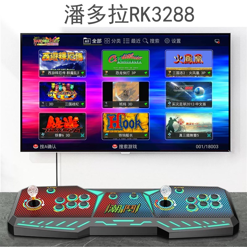 月光宝盒潘多拉电竞盒豪华版街机格斗机双人投币怀旧摇杆游戏机