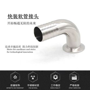 L9度快装皮管弯头卫生级卡箍软管水嘴格林弯管