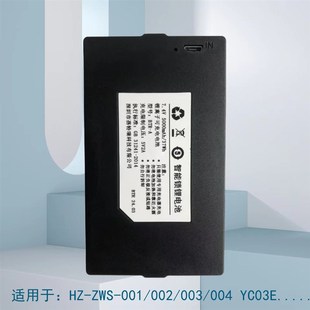 智能锁电池卢纳森 掌航指纹锁电池