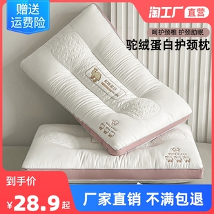 一对装 枕头枕女单学生宿舍护助睡眠酒店整头男