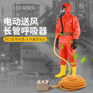 长管空气呼吸器限空间作业装备防毒面罩自吸式电动送风呼吸器