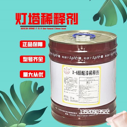 灯塔醇酸稀释剂硝基环氧丙烯飞漆氨基过氯乙烯硅稀料