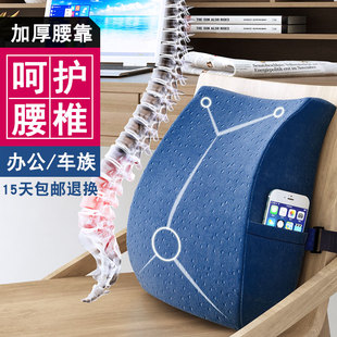 靠垫办公室腰靠护腰靠枕腰部久坐腰垫腰椎孕妇座椅腰枕靠背垫