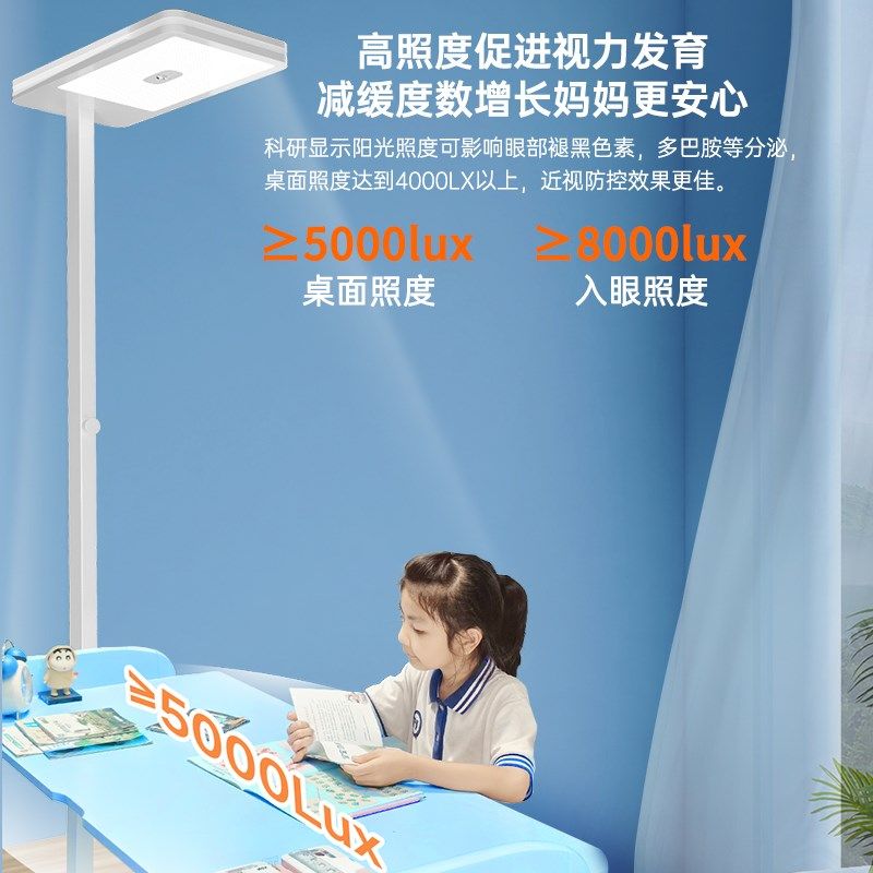 中晶光医晶体纯净光防近视学习落地大路灯全光谱阅读护眼台灯,家装灯饰光源,落地护眼灯,淘宝优惠券,粉丝福利购,淘宝优惠卷