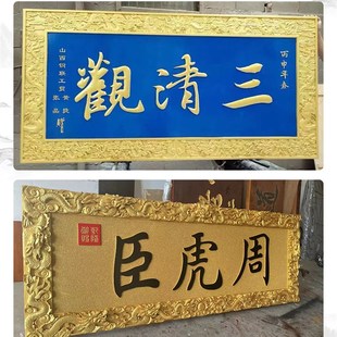 木雕匾额业木匾实木牌匾木质对联门头店铺木板刻字招牌定制